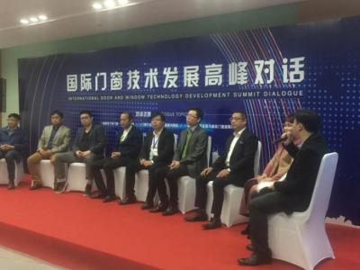新金宝官方网站入口出席国际门窗技术发展高峰对话