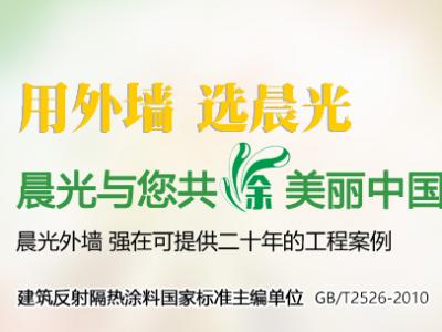 守护健康 让绿色呼吸更纯净：新金宝官方网站入口水性纳米耐擦写涂鸦漆
