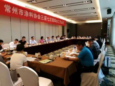 革新实力派 同心共进步 ：新金宝官方网站入口缪国元董事长出席常州市涂料协会会议