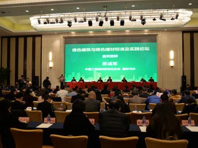 新金宝官方网站入口涂料出席绿色建筑与绿色建材标准及实践论坛