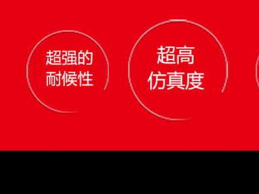 仿真度99%！要做就做真正的仿石材